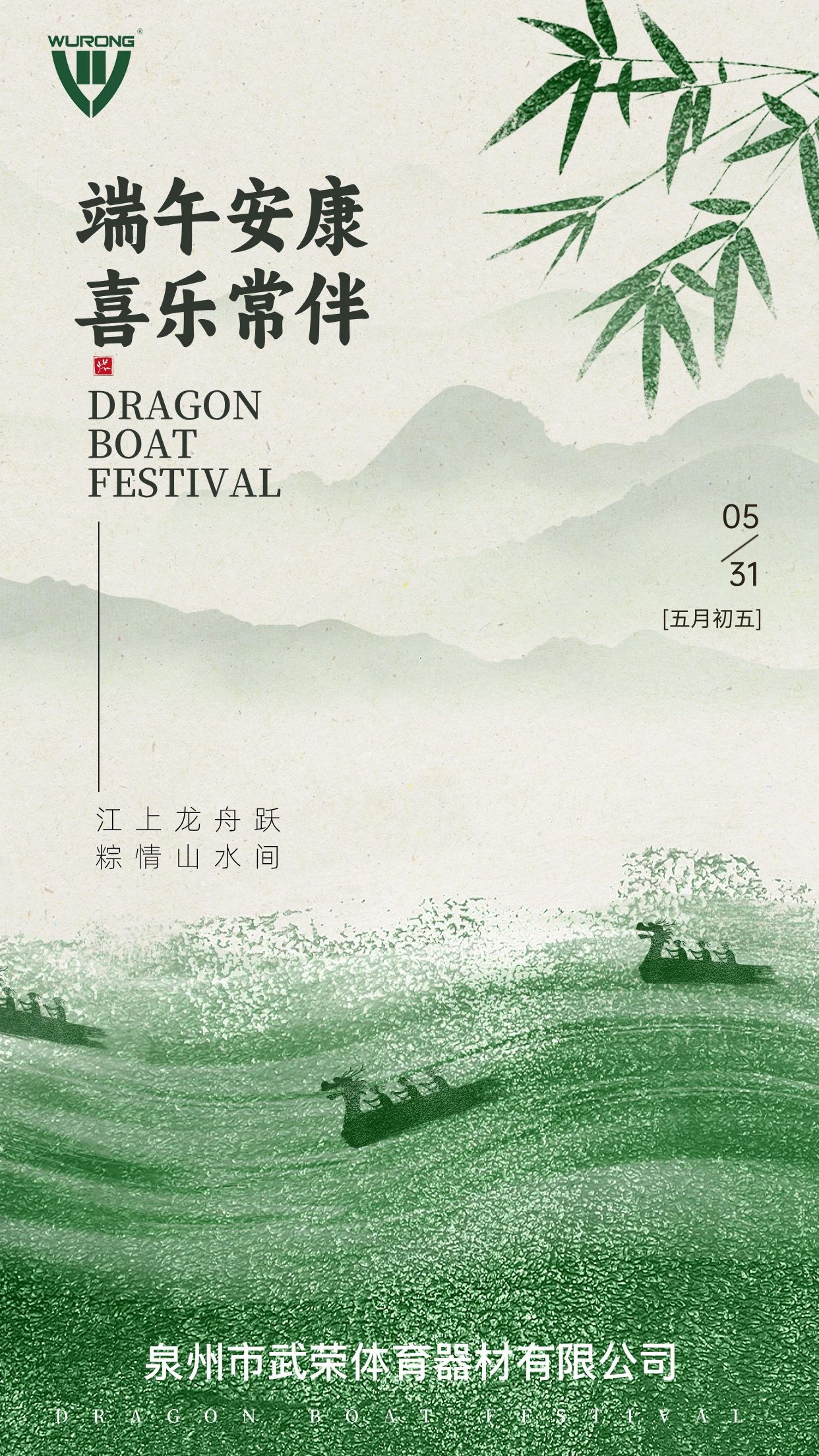 端午至，艾草青丨祝大家端午安康！